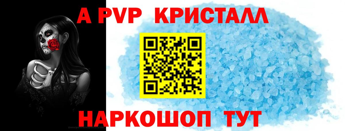 Alpha PVP СК  Alpha PVP СК КРИС  Вход с VPN  Alpha-PVP  Энгельс 