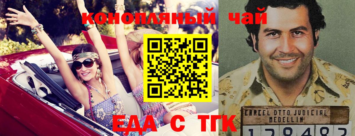 Энгельс  Cannafood конопля  Вход с VPN 