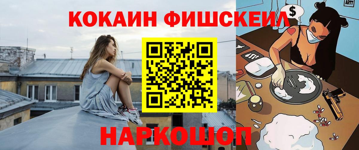 Энгельс  КОКАИН Колумбийский  COCAIN 99%  Кокаин  купить   Вход с VPN 