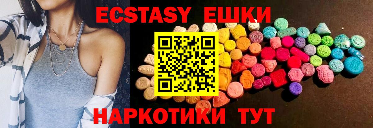 Энгельс  Ecstasy DUBAI  Вход с VPN  Экстази  Экстази круглые 