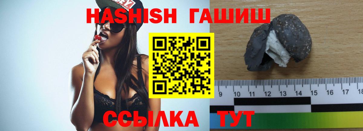 Энгельс  Гашиш хэш  ГАШИШ хэш  Вход с VPN 