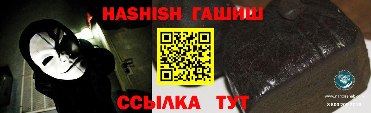 ГАШ Premium Энгельс