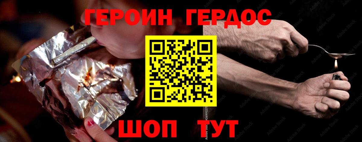 ГЕРОИН гречка  Вход с VPN  Героин  Энгельс 