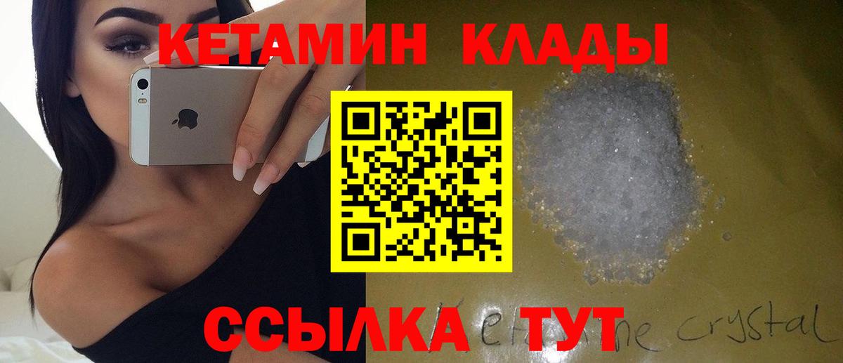 Энгельс  Кетамин ketamine  Вход с VPN 