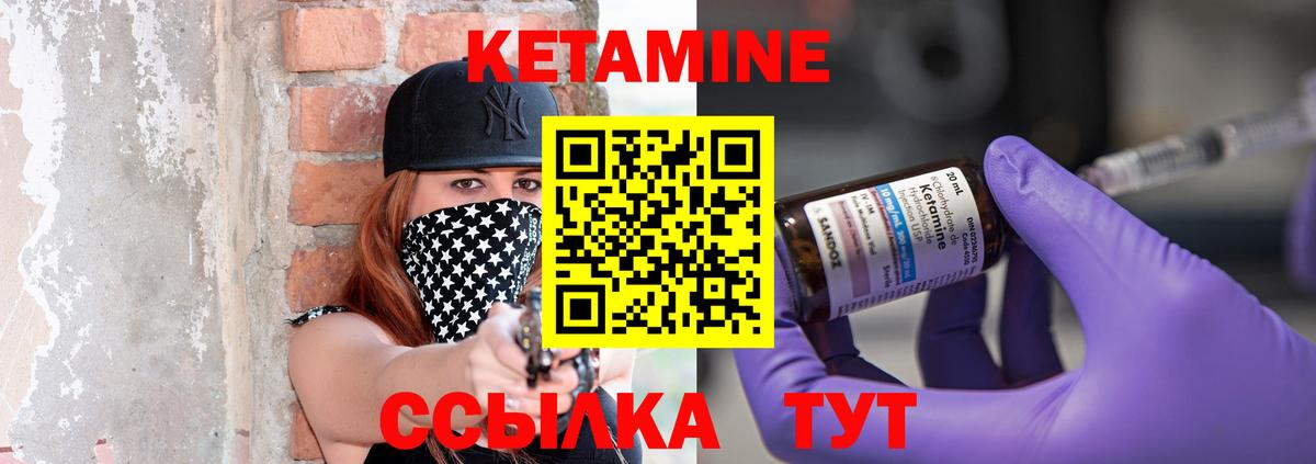 Кетамин ketamine Энгельс