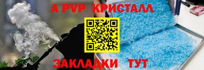 спиды Ливны