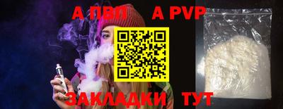 спиды Ливны
