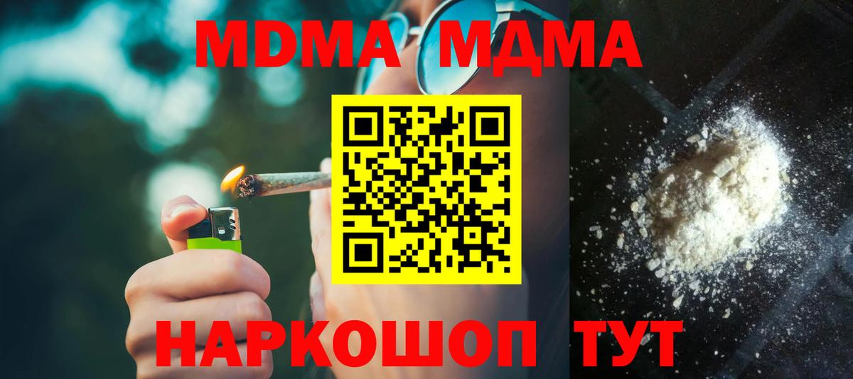Энгельс  MDMA VHQ  МДМА  Вход с VPN  MDMA Molly 