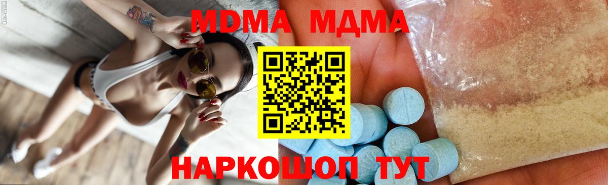 MDMA crystal Энгельс