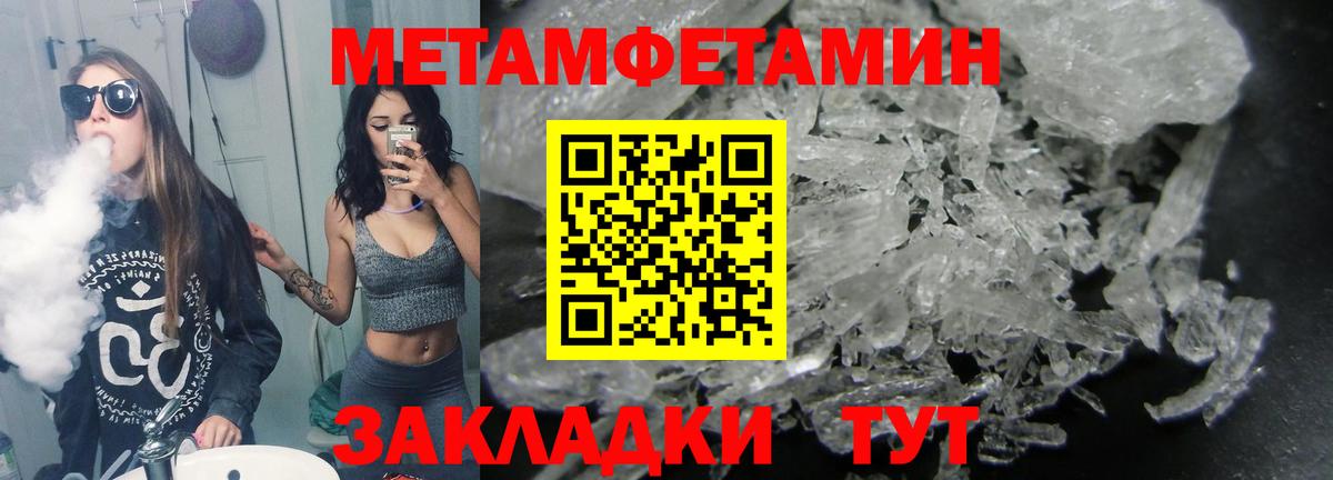 Энгельс  МЕТАМФЕТАМИН  Вход с VPN  Первитин кристалл 