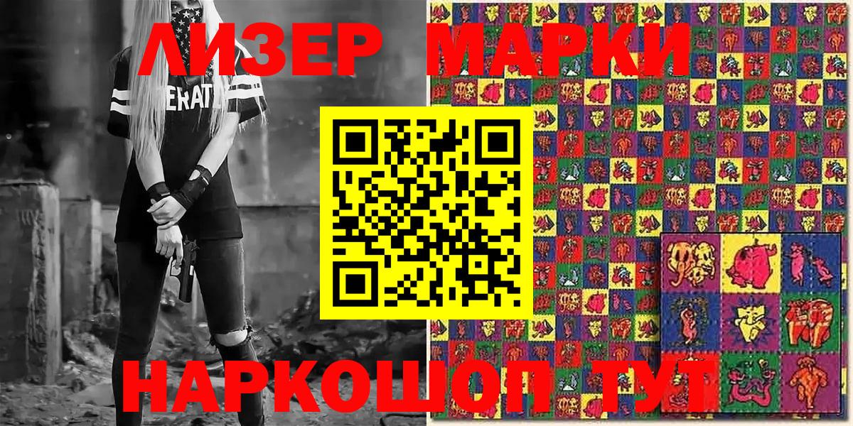 Марки N-bome 1,5мг Энгельс